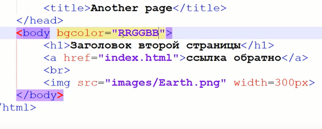 цвет фона в html файле