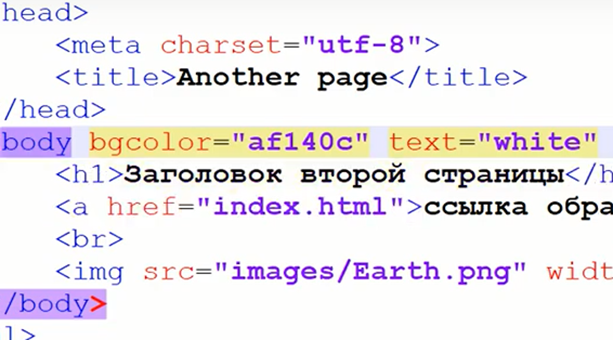 цвет текста в html