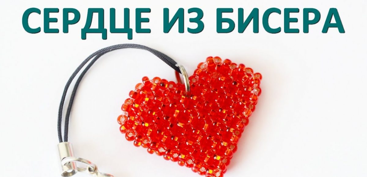 подвеска в форме сердца