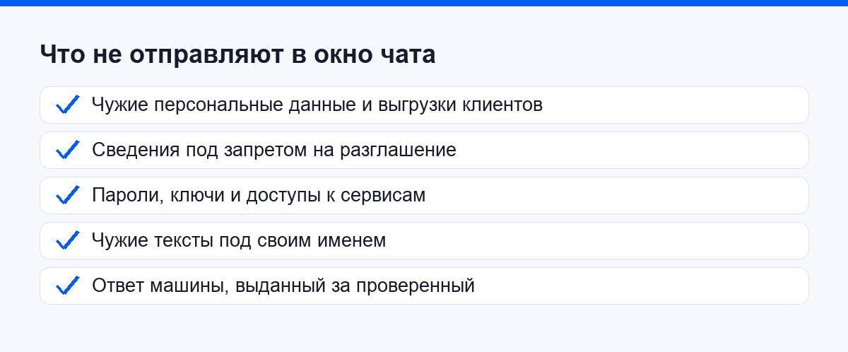 Что не отправляют в окно чата