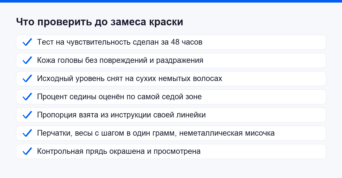 Что проверить до замеса краски