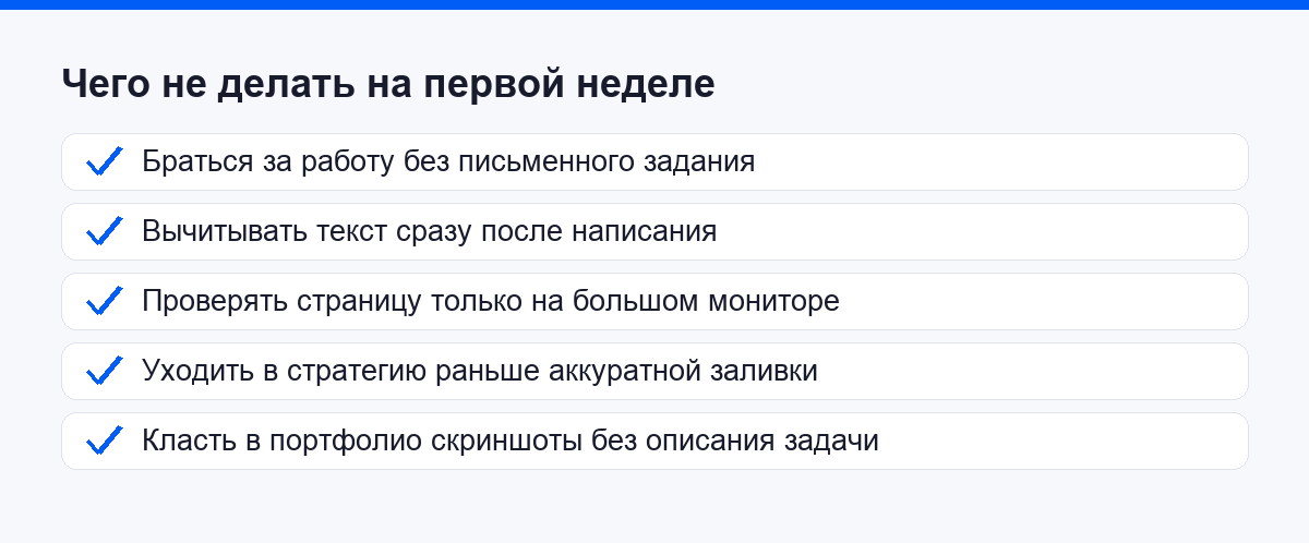 Ошибки, на которых чаще всего спотыкаются на старте