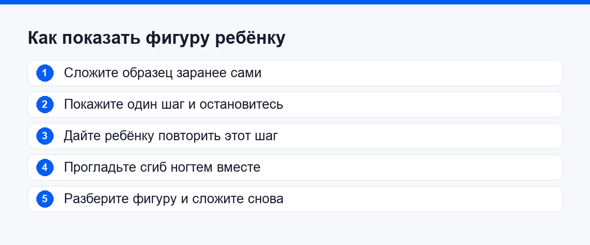 Шаги: как показать фигуру ребёнку без давления