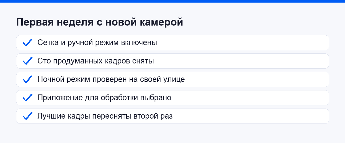 Список дел на первую неделю с новым смартфоном