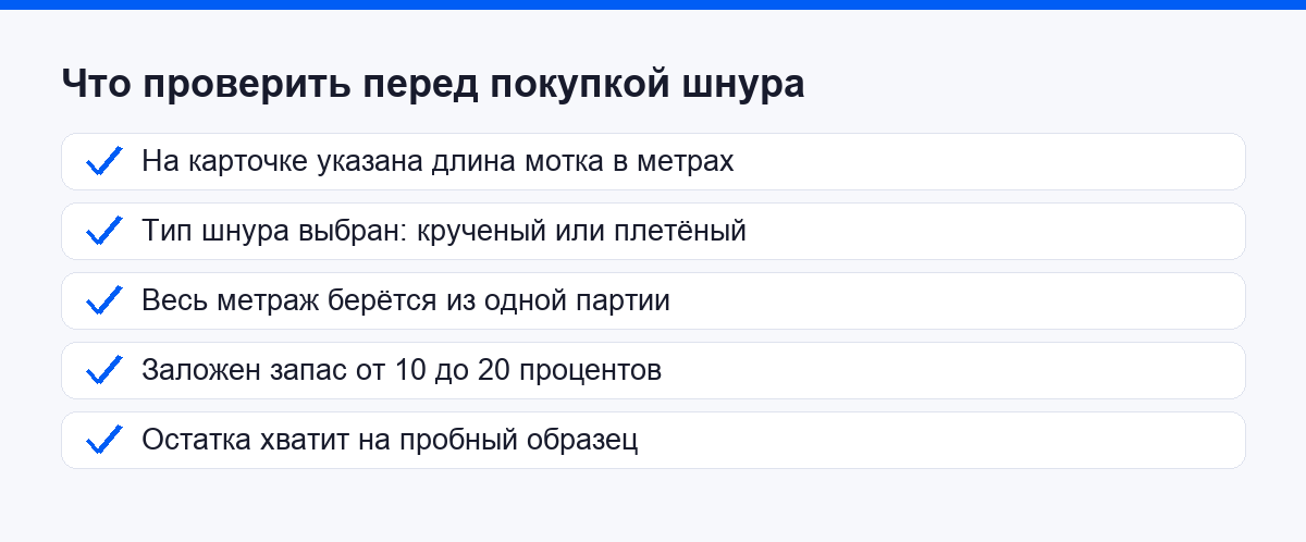 Что проверить перед покупкой шнура для макраме