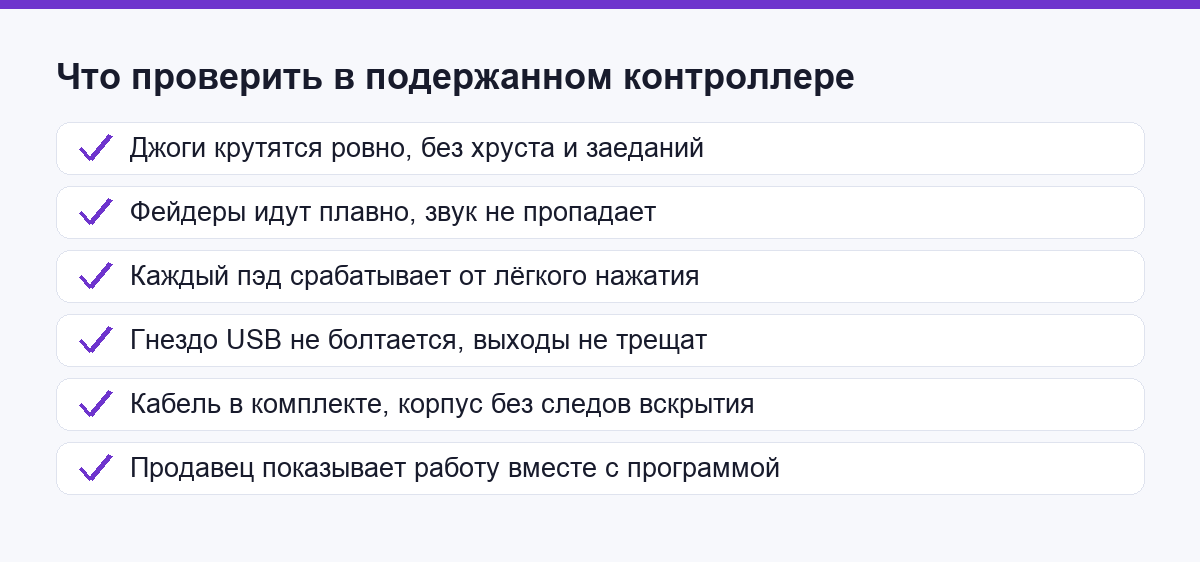 Что проверить в подержанном контроллере перед покупкой