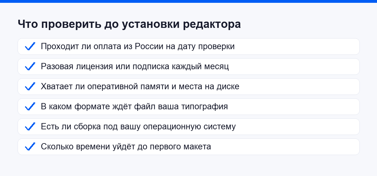 Список критериев выбора векторного редактора для новичка