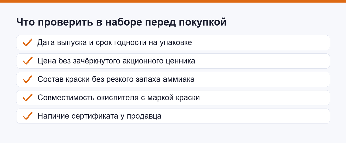 Пять пунктов проверки набора перед покупкой