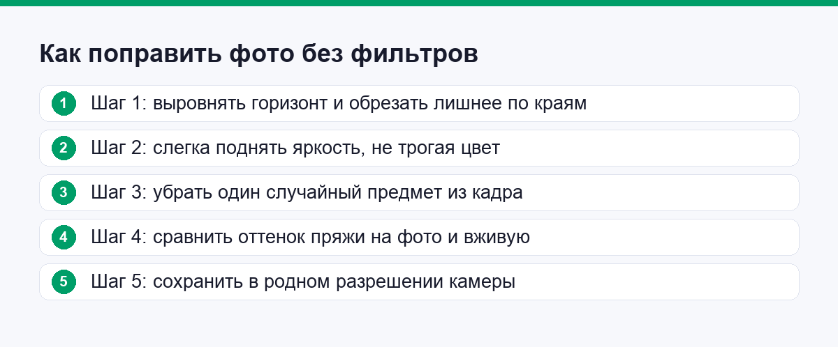 Пять шагов, как поправить уже снятое фото без фильтров