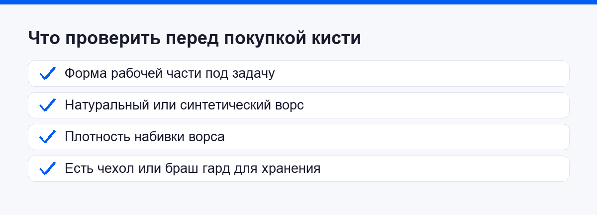 Что проверить перед покупкой кисти для макияжа