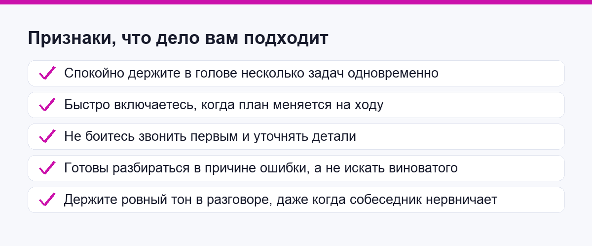Признаки, что дело вам подходит