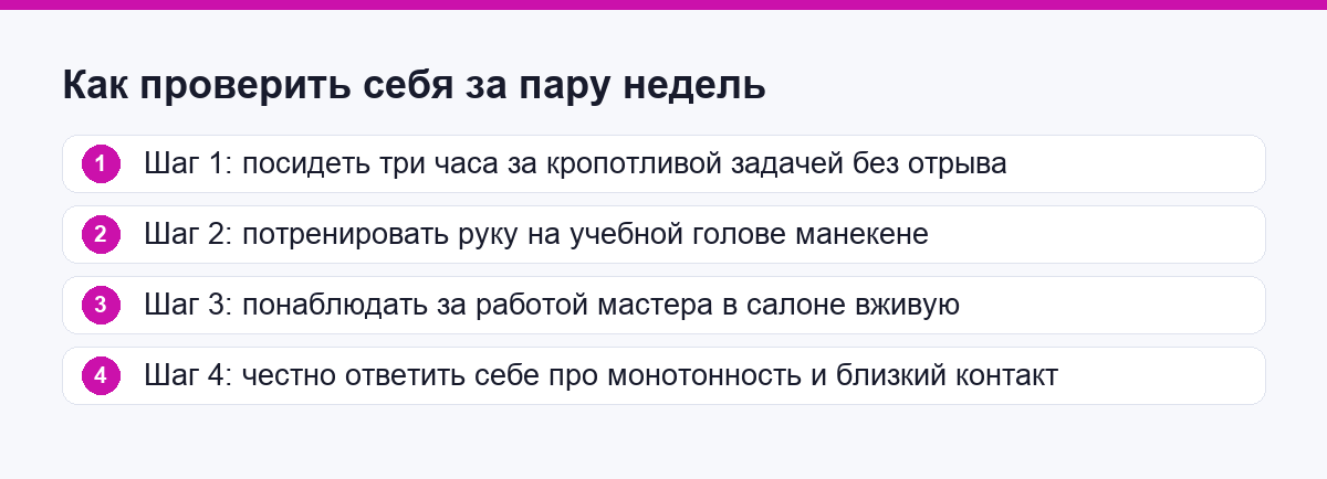 Четыре шага самопроверки перед стартом в наращивании волос