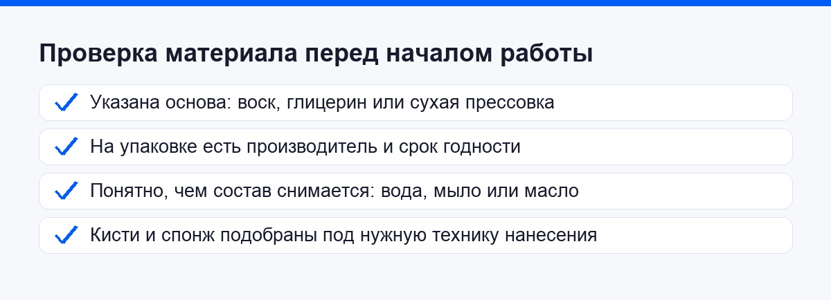 Чек-лист проверки материала перед началом работы