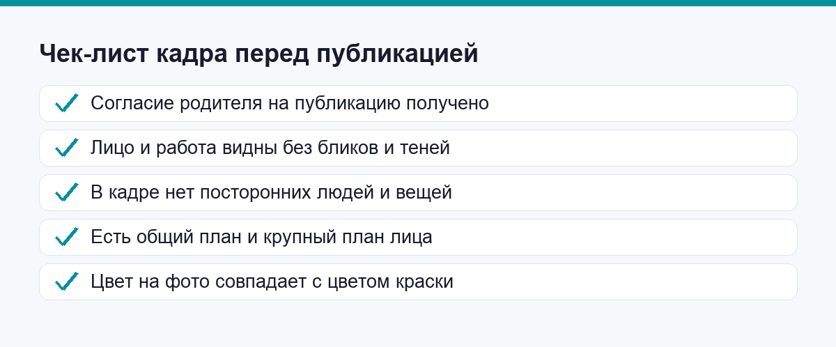 Чек-лист кадра перед публикацией в портфолио