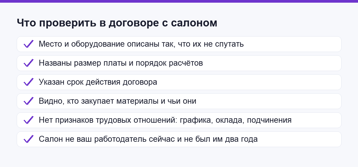 Шесть пунктов проверки договора с салоном перед подписанием