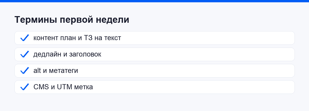Памятка терминов первой недели
