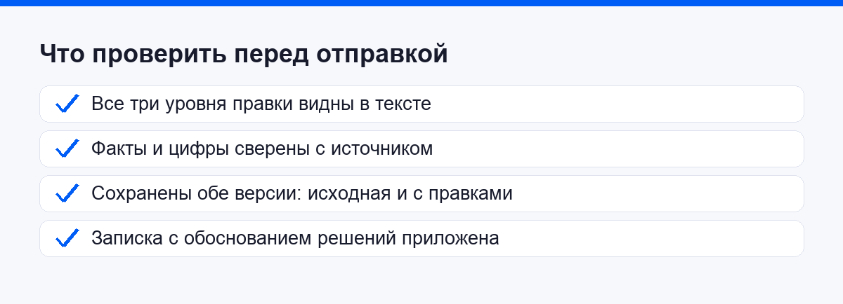 Что проверить перед отправкой тестового задания