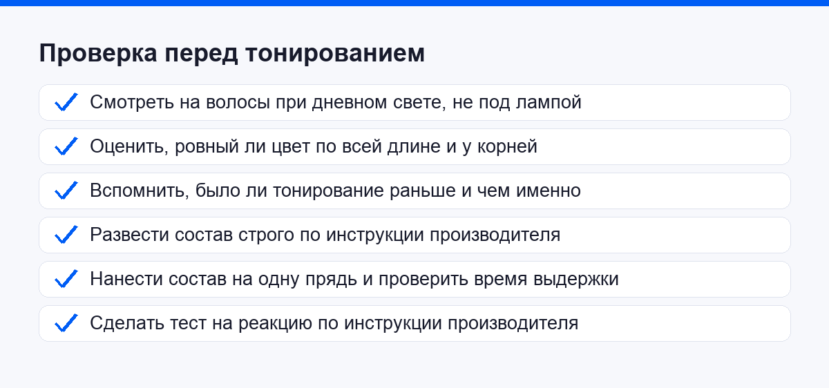 Чек-лист того, что проверить перед тонированием