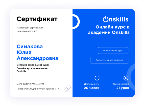 Онлайн-курс по личному бренду сертификат
